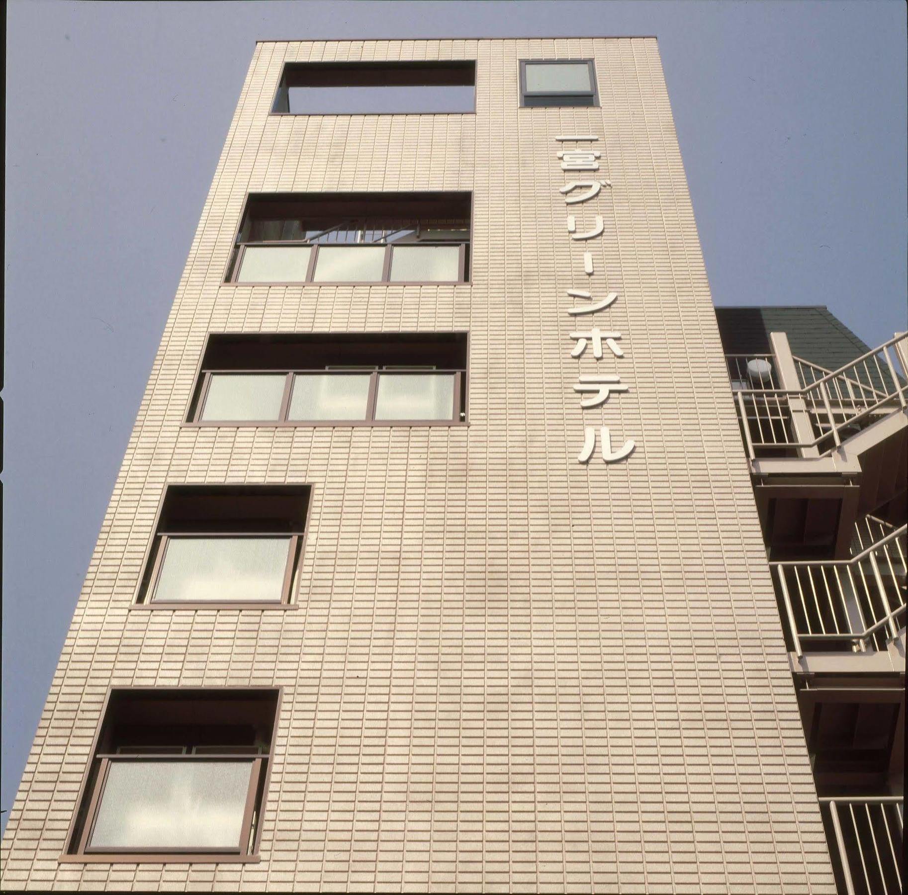 一宫绿色酒店 一宫市 外观 照片